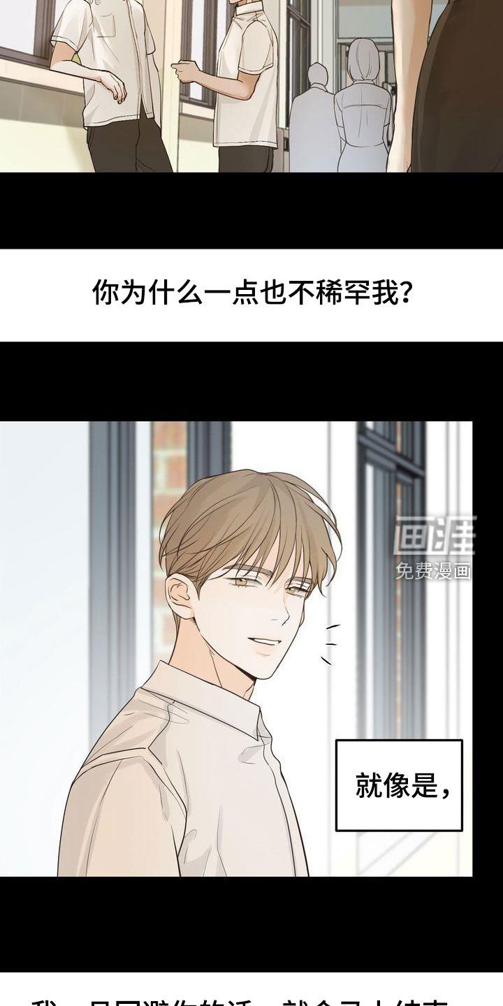 第87章：敞开心扉