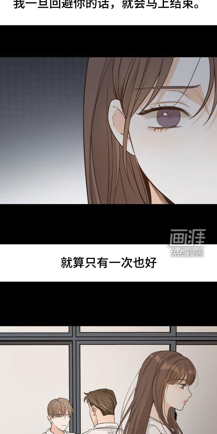 第87章：敞开心扉