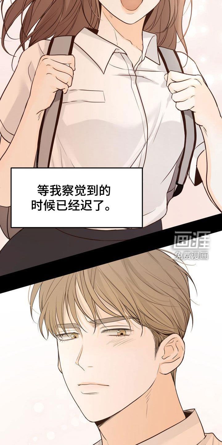 第87章：敞开心扉