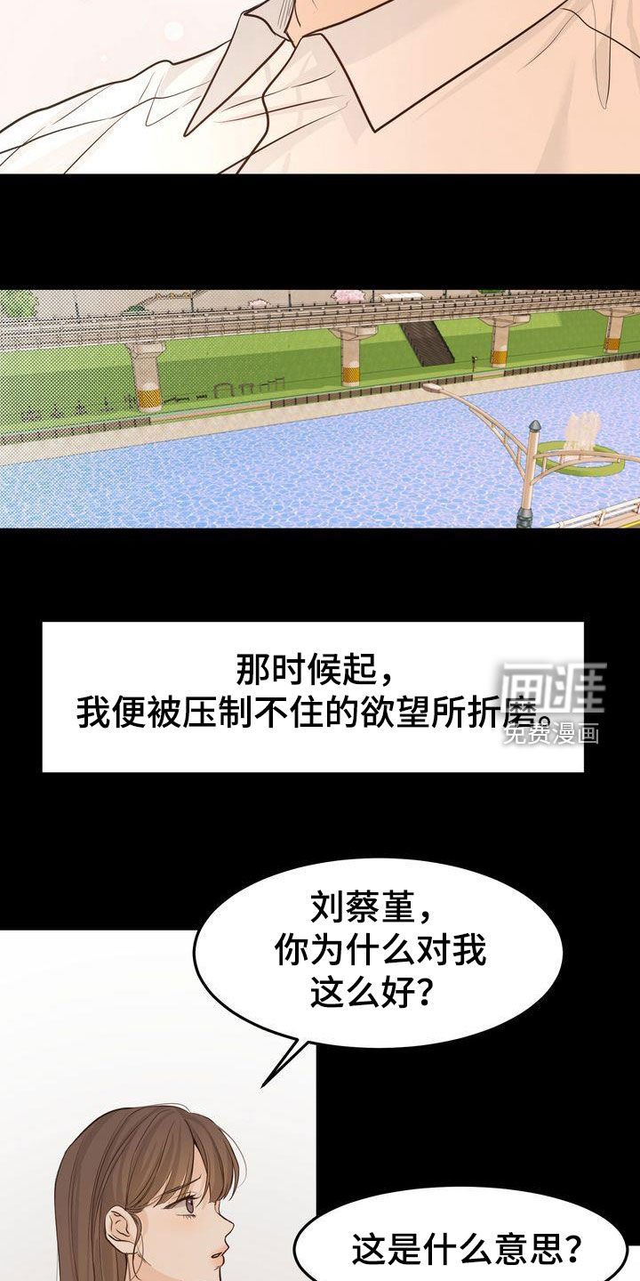 第87章：敞开心扉