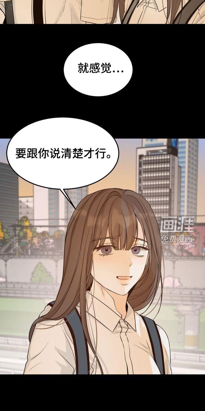 第87章：敞开心扉