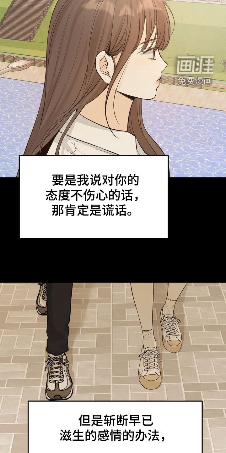 第87章：敞开心扉