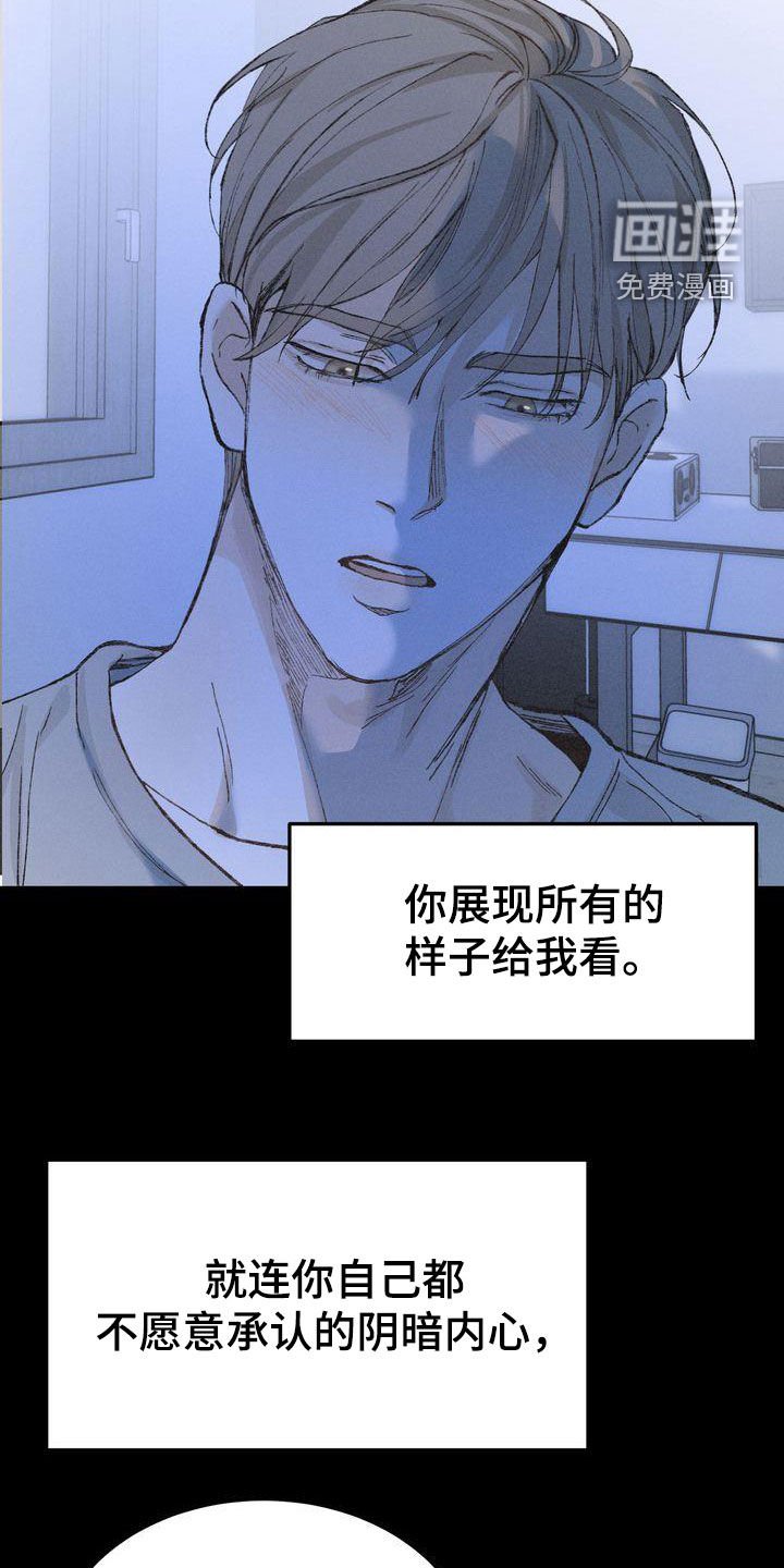 第87章：敞开心扉