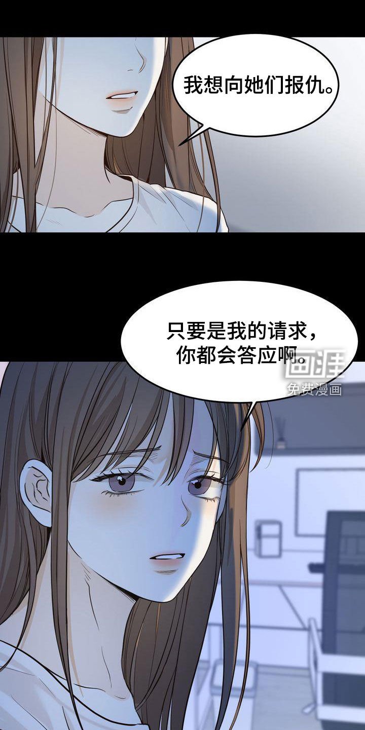 第88章：转折点