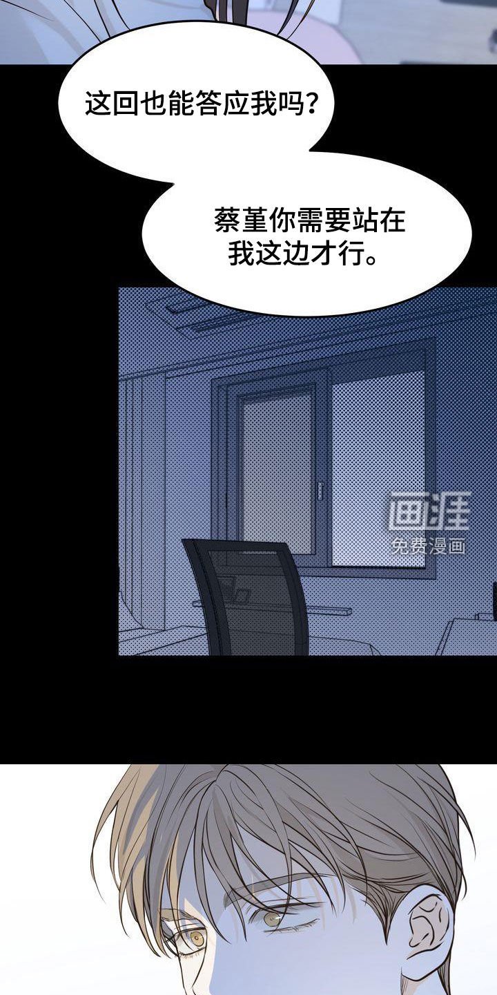 第88章：转折点