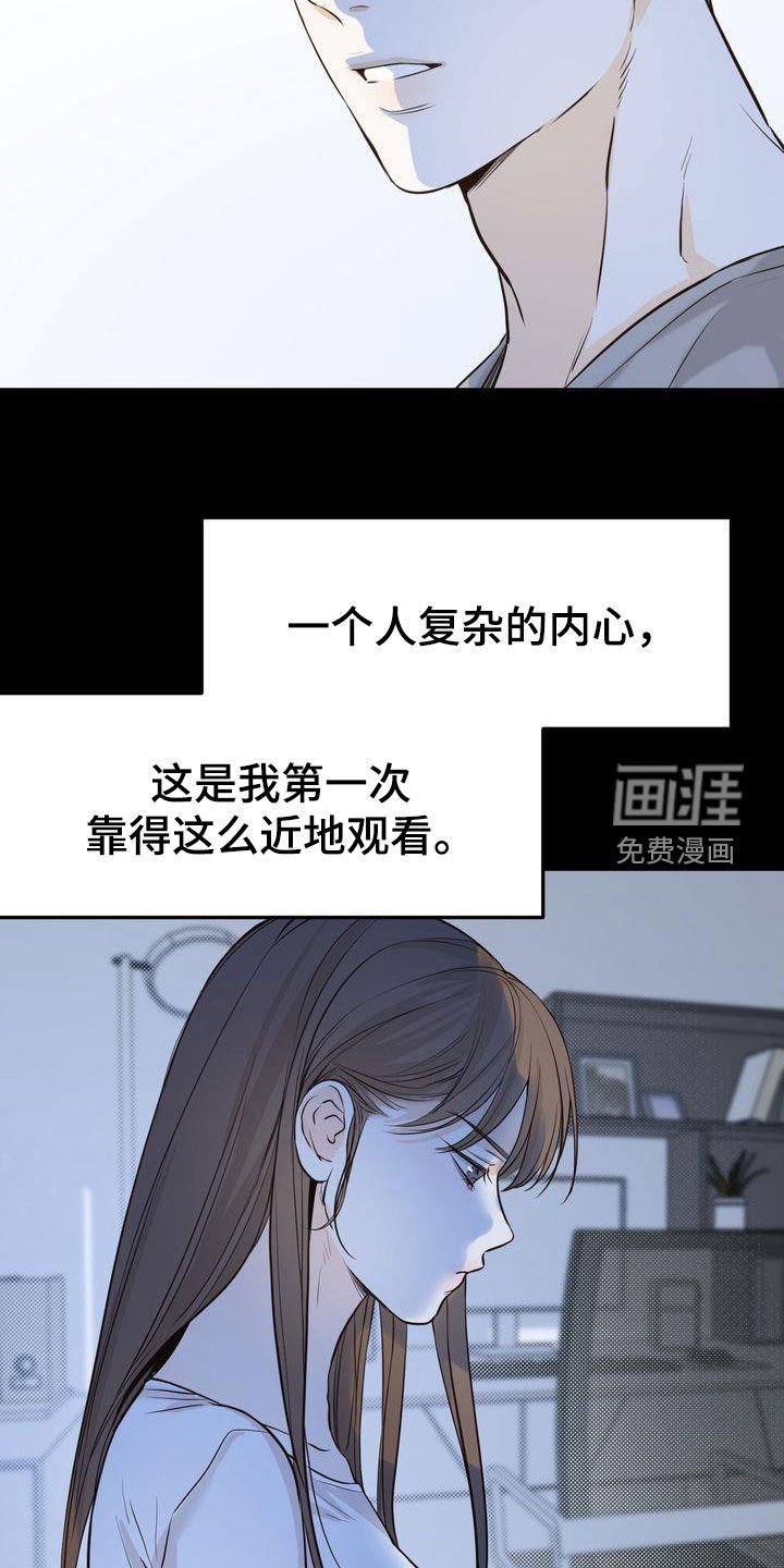第88章：转折点