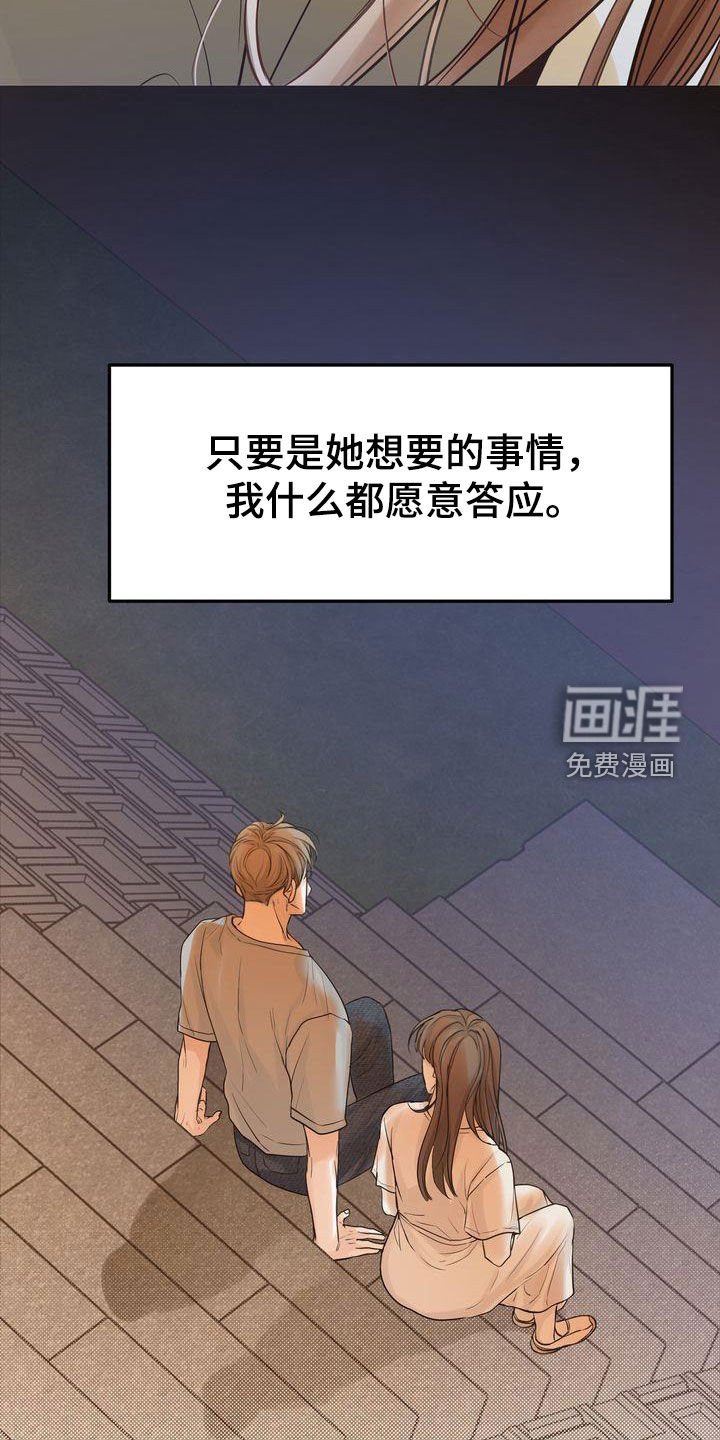 第88章：转折点