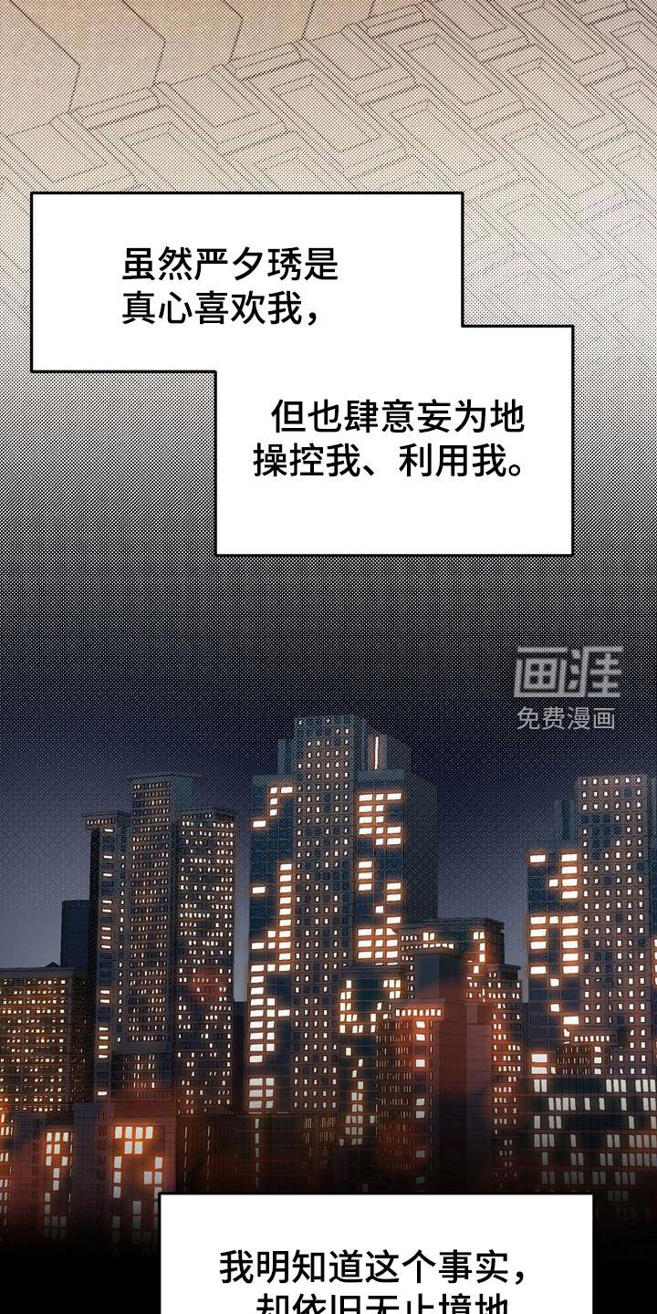 第88章：转折点