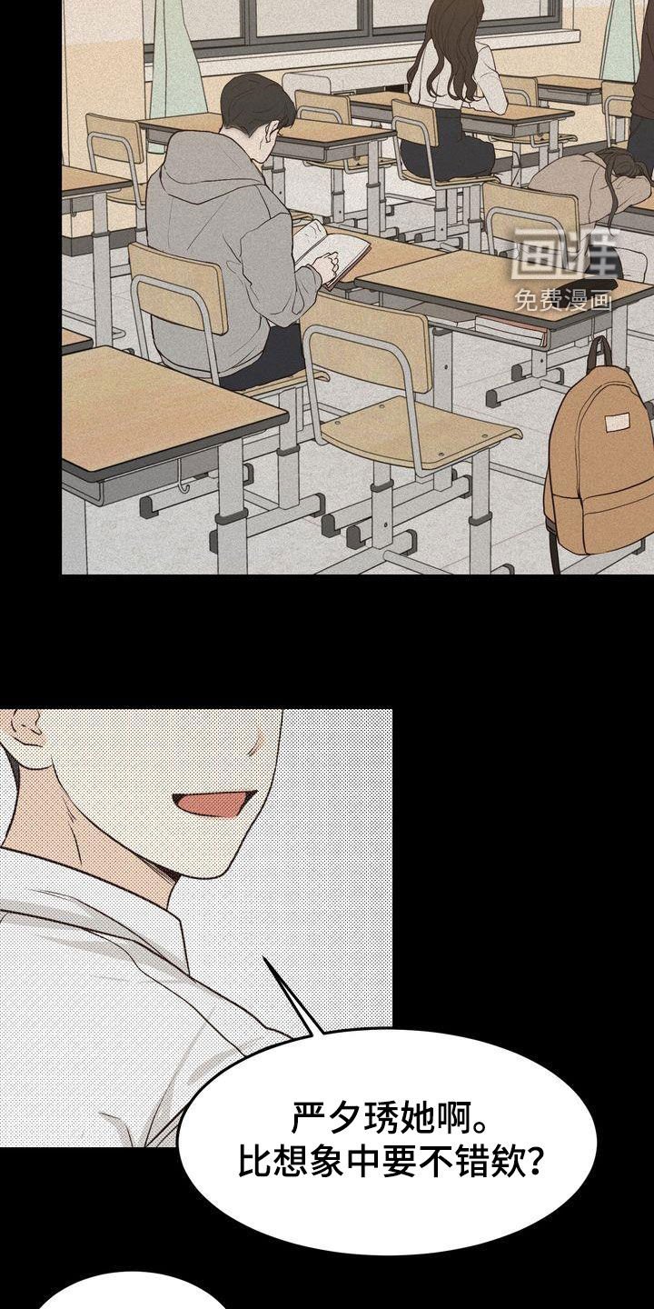 第88章：转折点