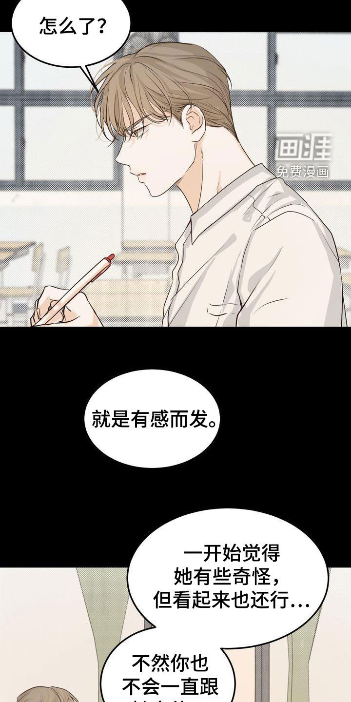 第88章：转折点