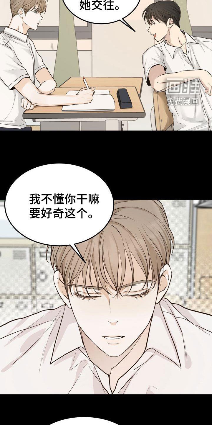 第88章：转折点