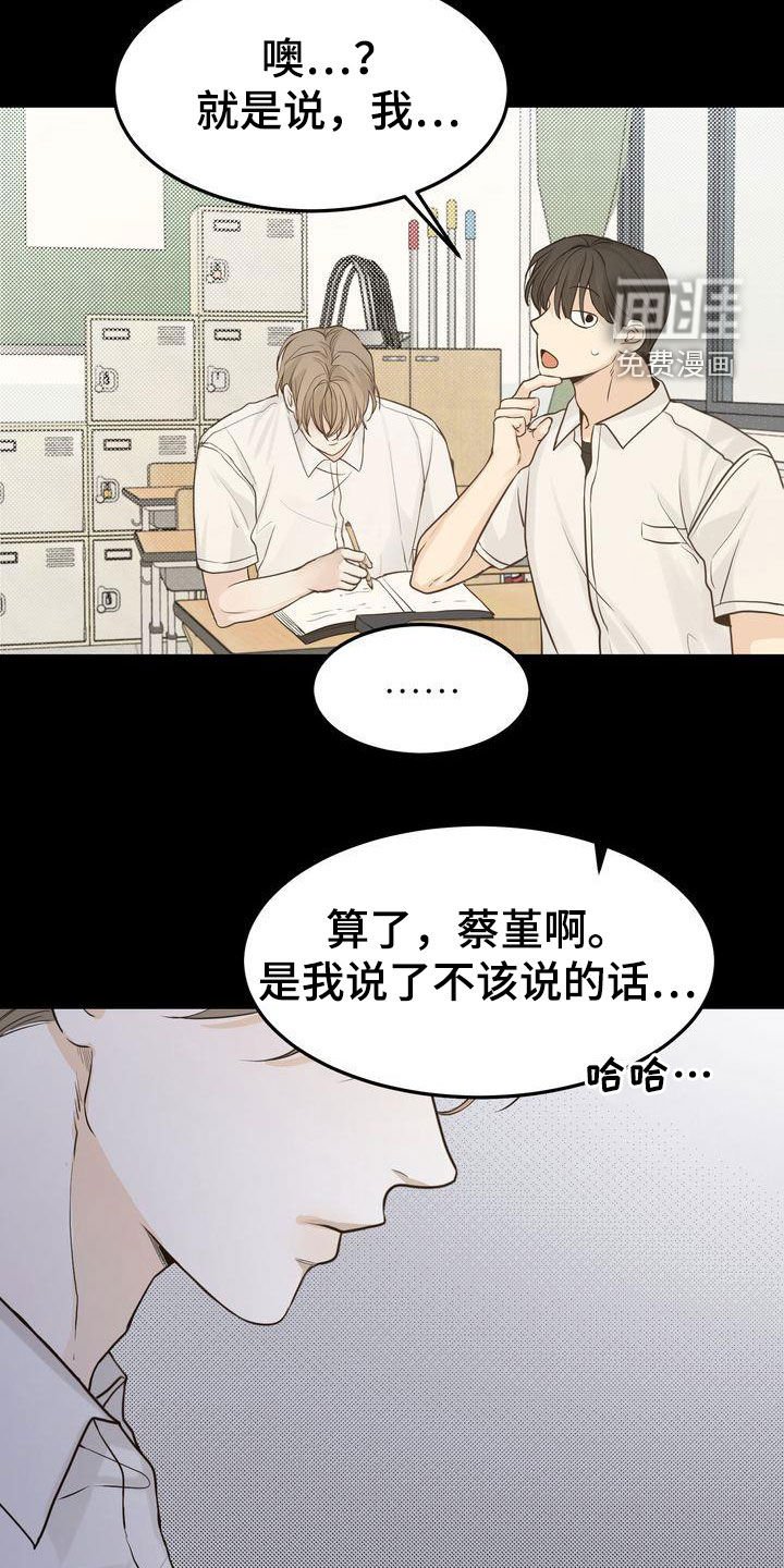 第88章：转折点