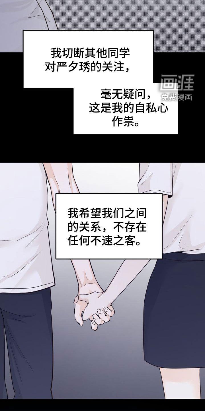 第88章：转折点