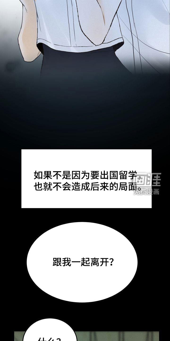 第88章：转折点