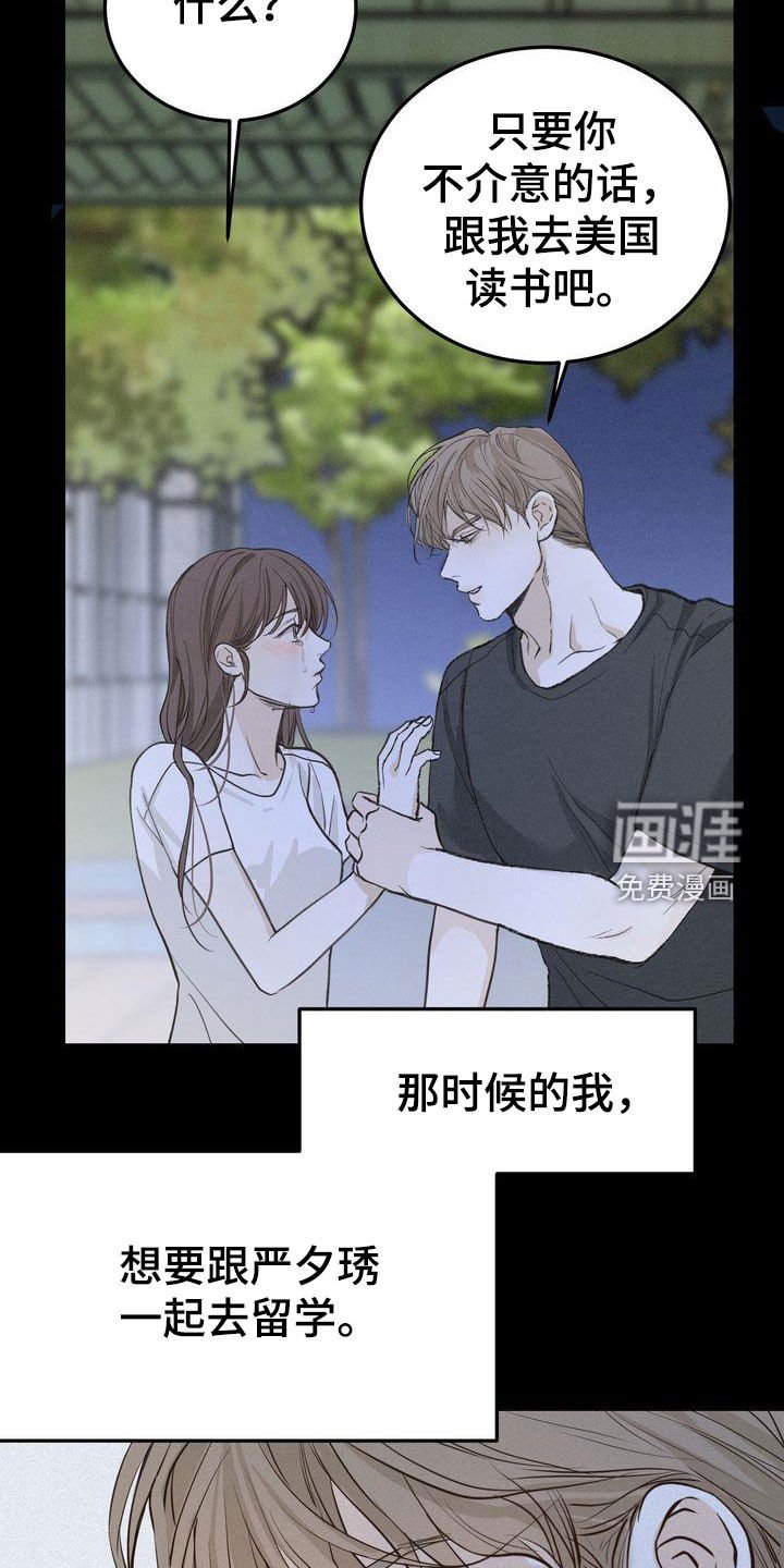 第88章：转折点