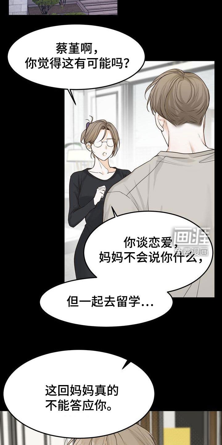 第88章：转折点