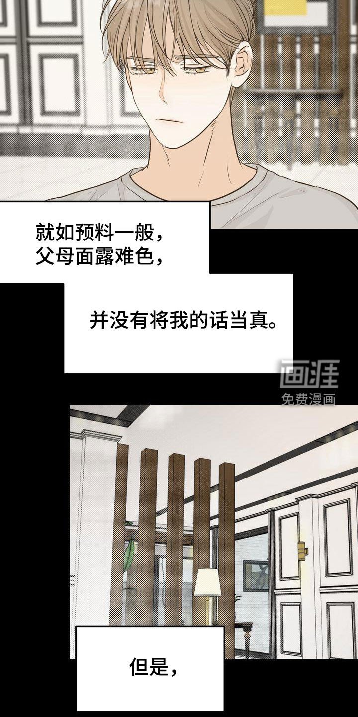 第88章：转折点