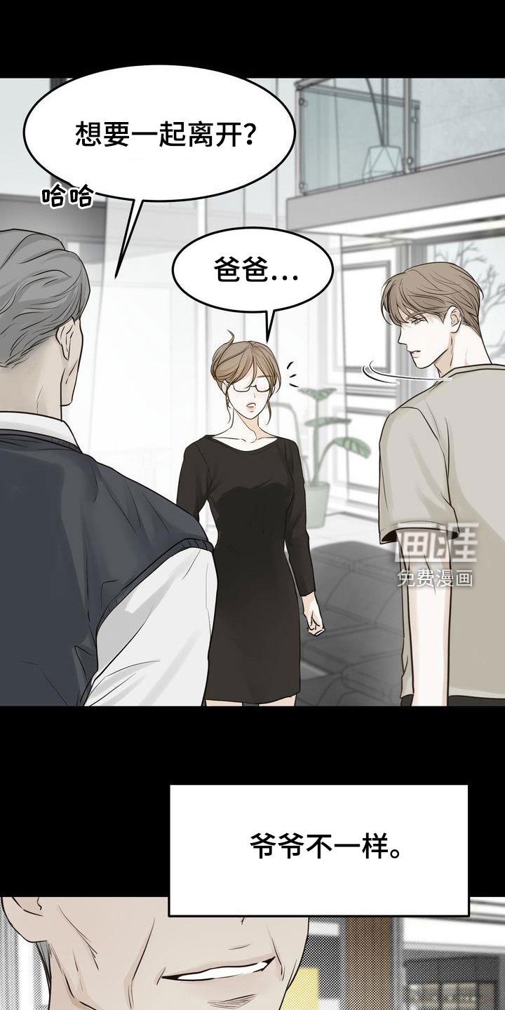 第88章：转折点
