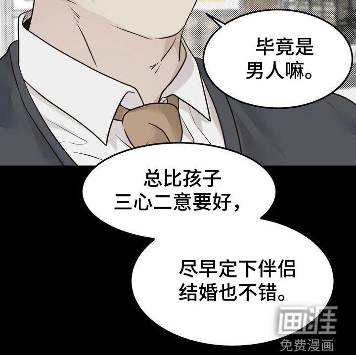 第88章：转折点