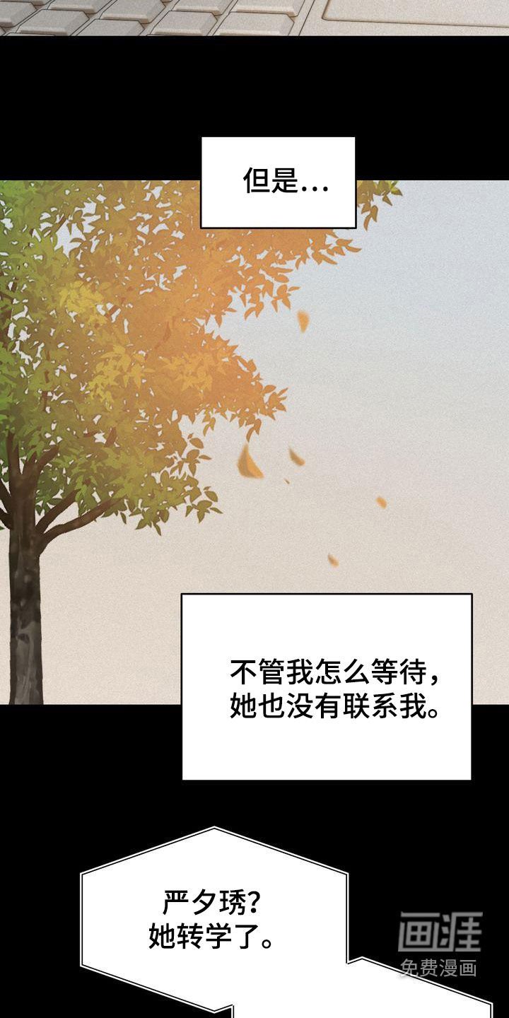 第89章：人间蒸发