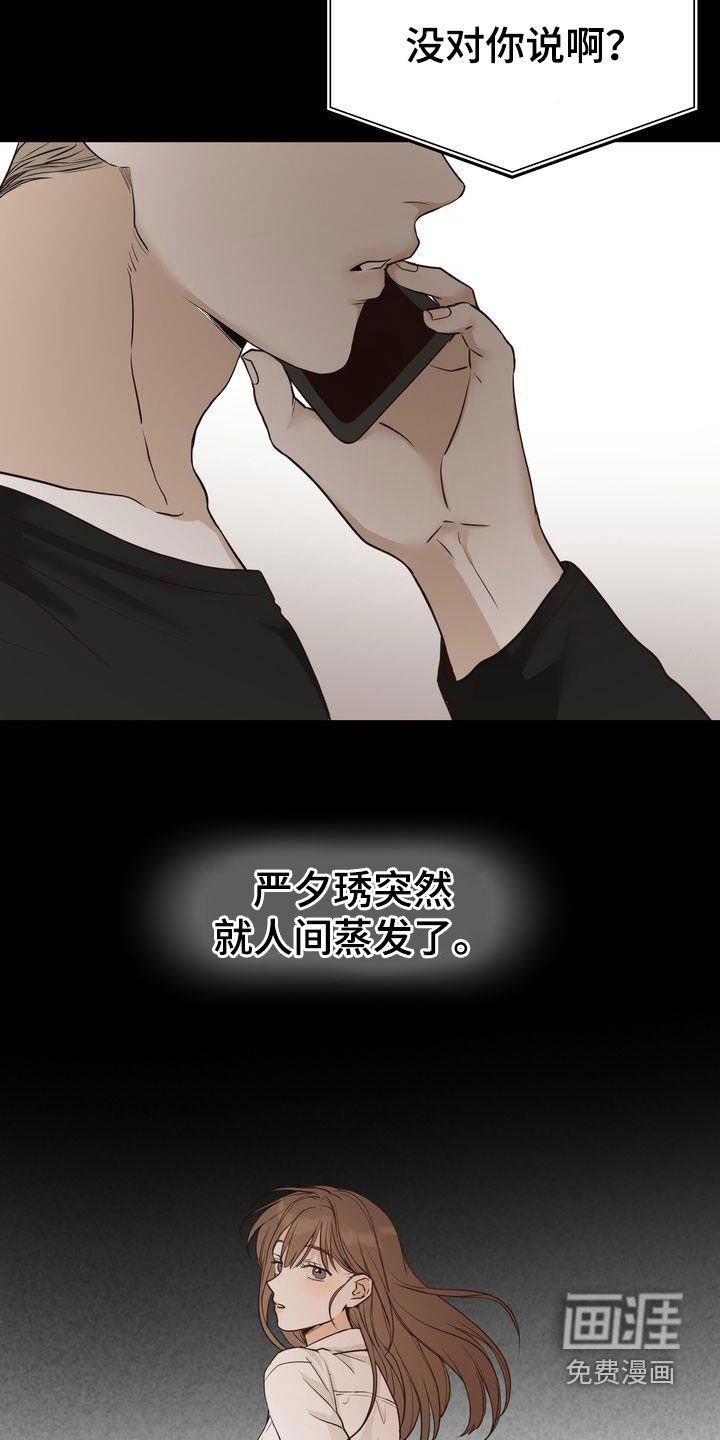 第89章：人间蒸发