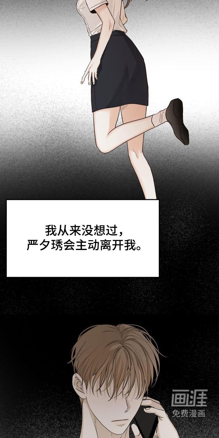 第89章：人间蒸发