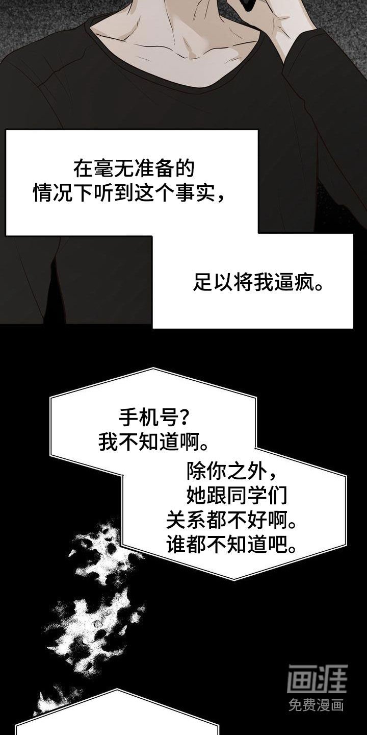 第89章：人间蒸发