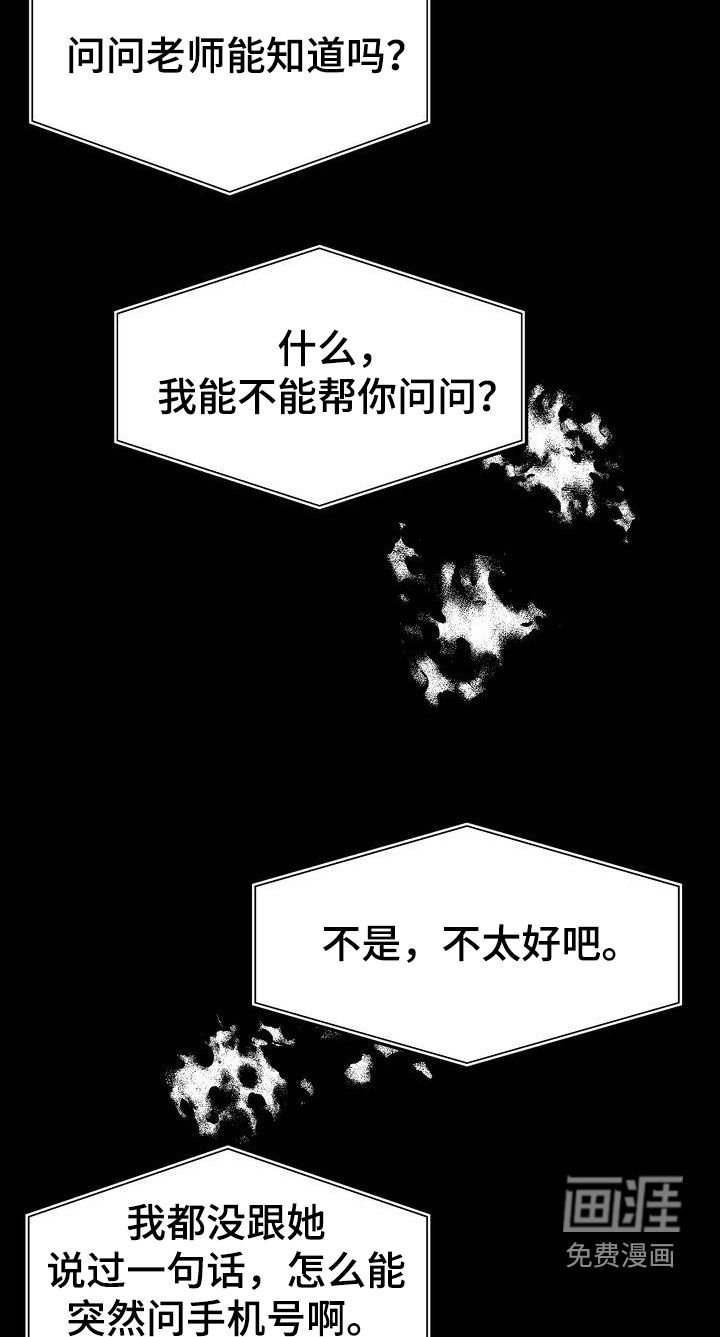 第89章：人间蒸发