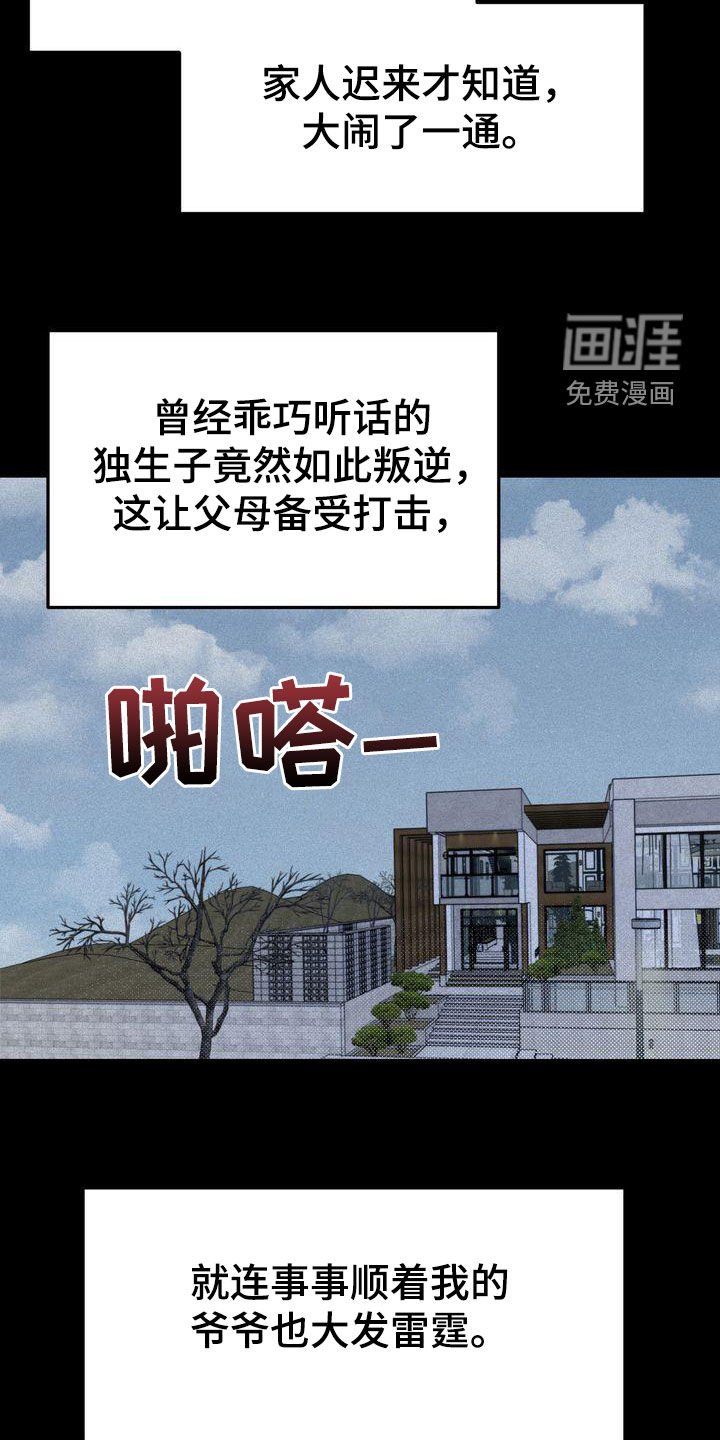 第89章：人间蒸发