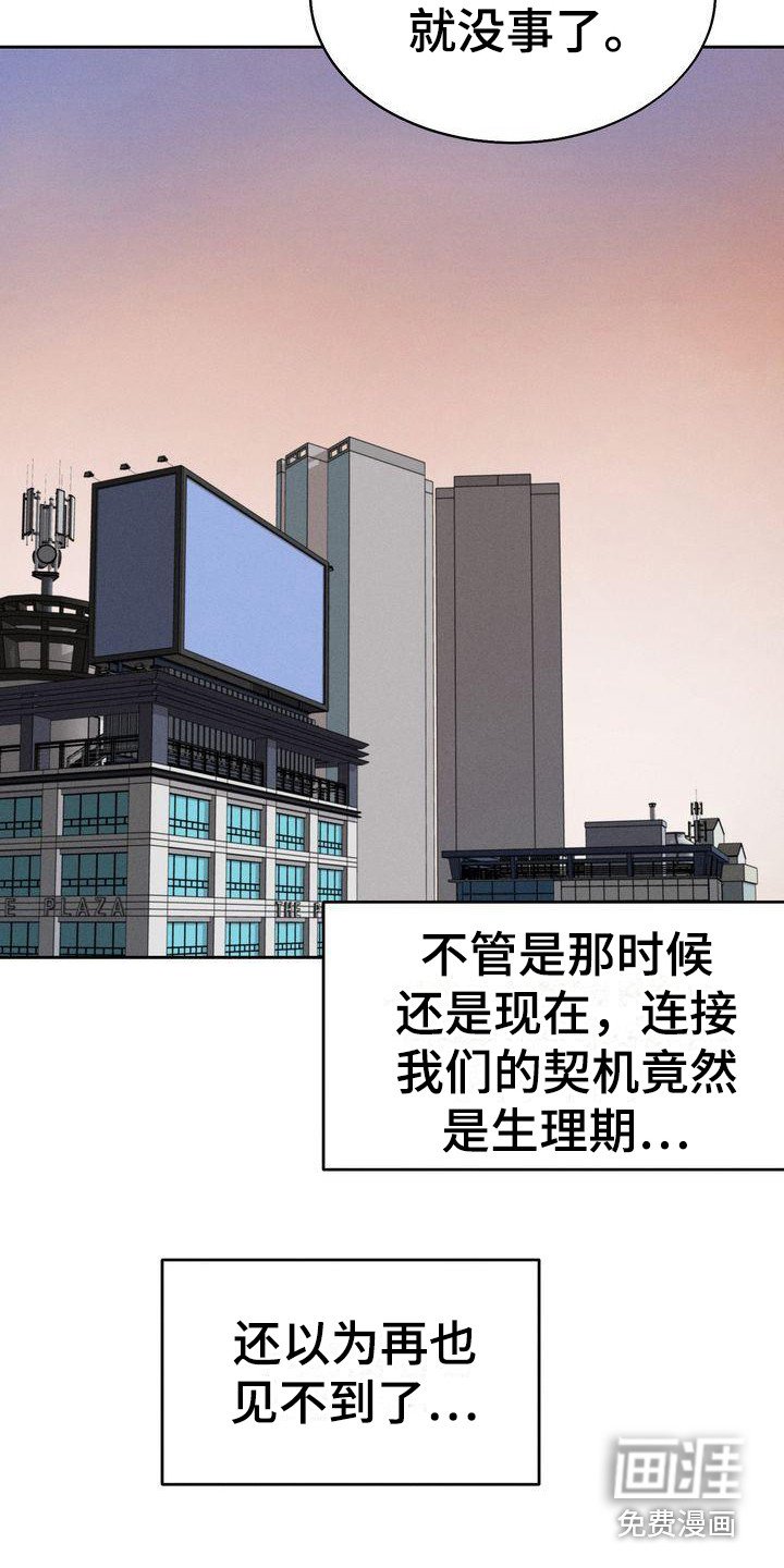 第9章：契机