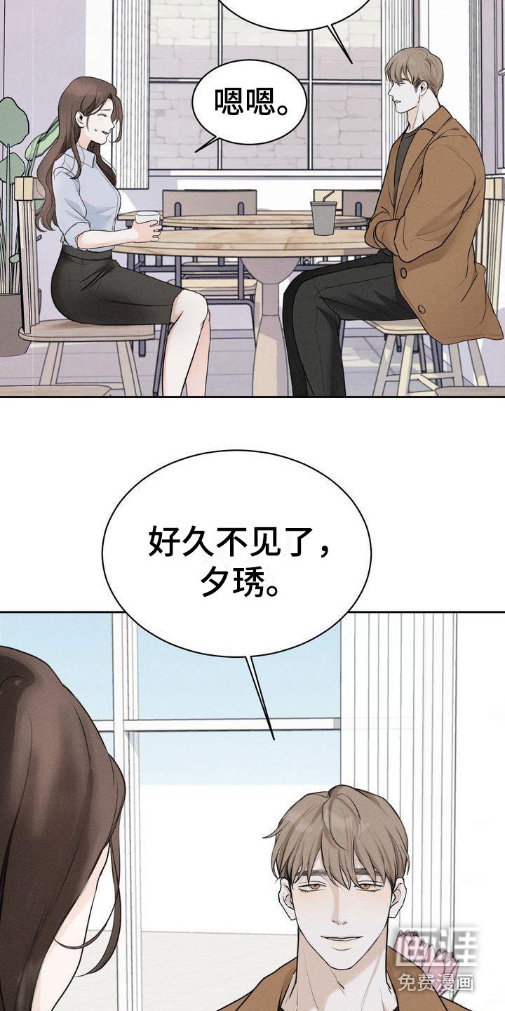 第9章：契机