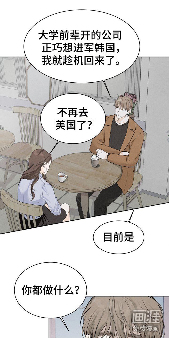 第9章：契机