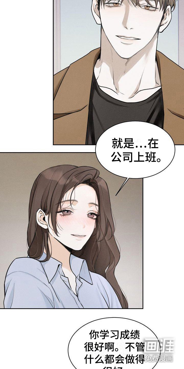 第9章：契机