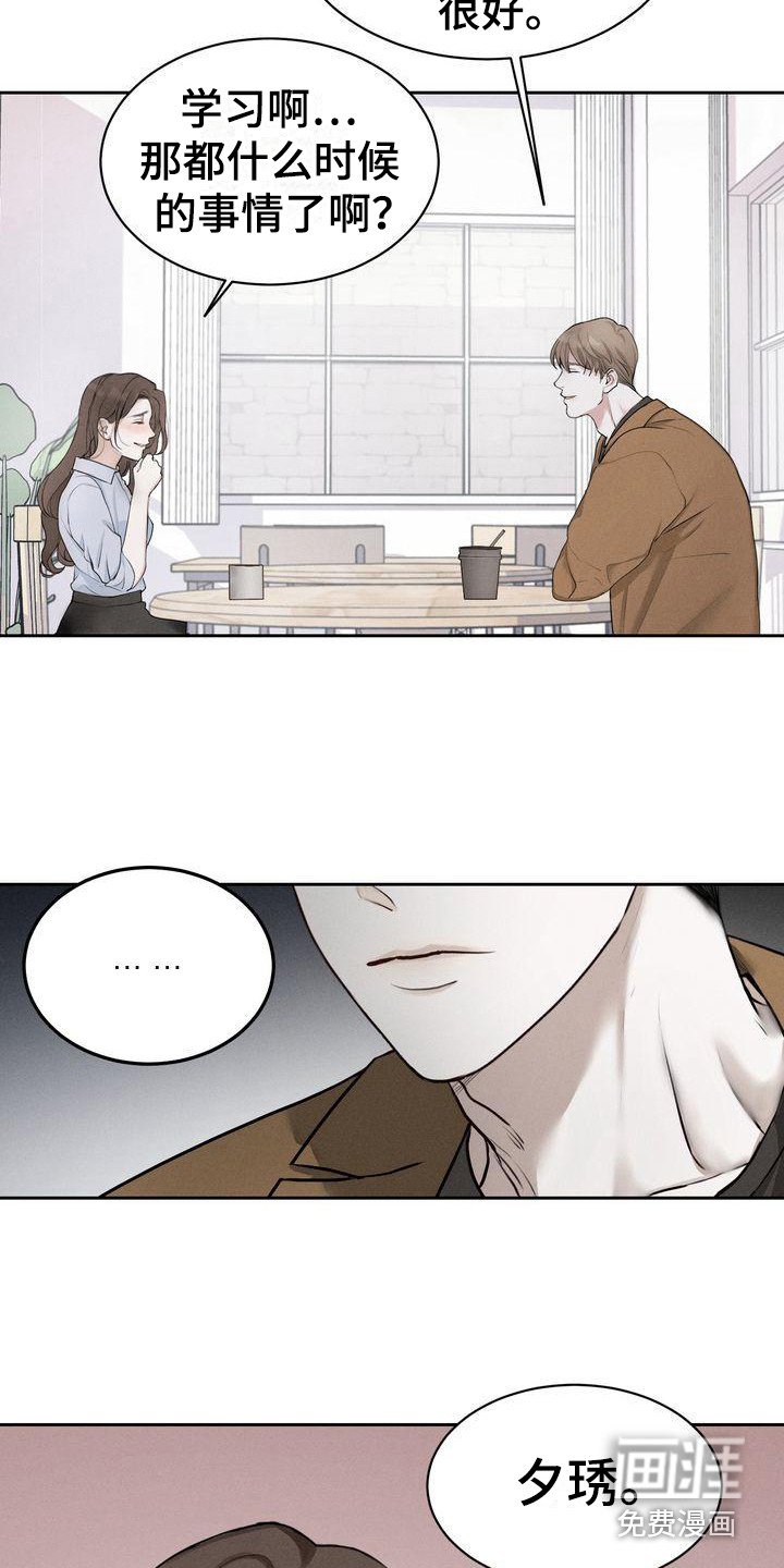 第9章：契机