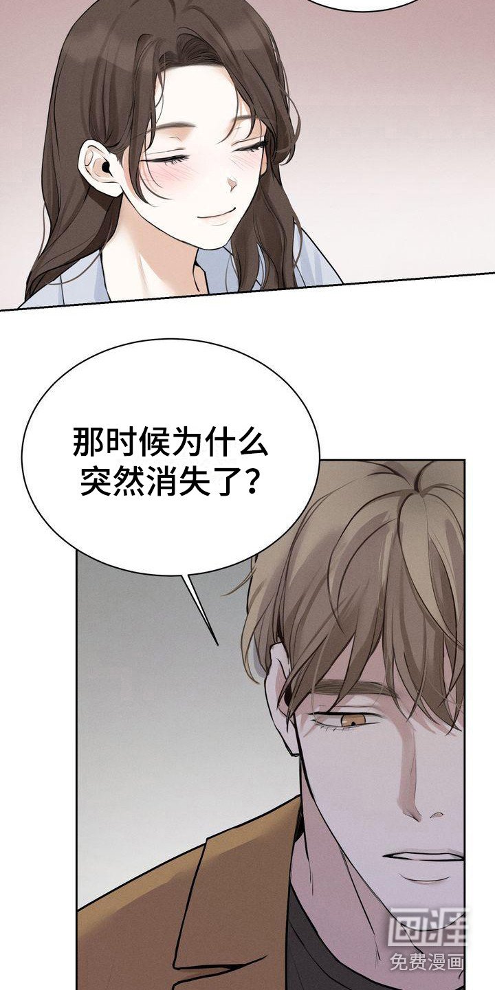 第9章：契机