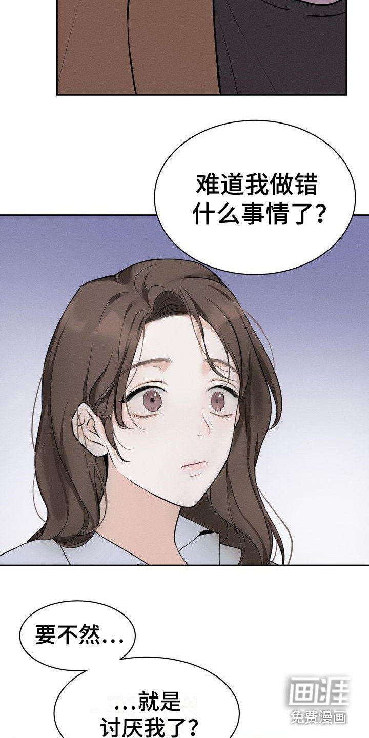 第9章：契机