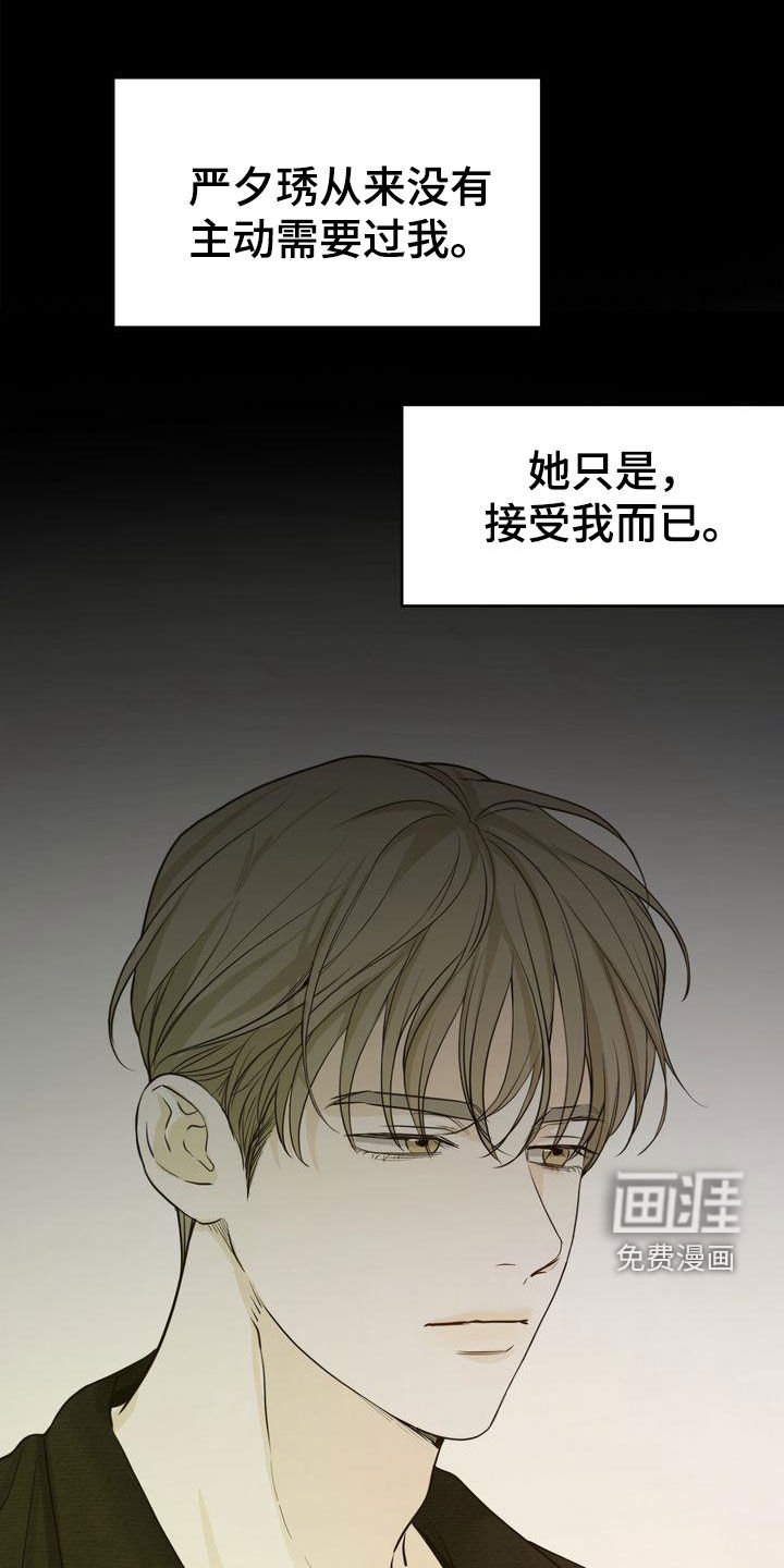 第90章：感情陷阱