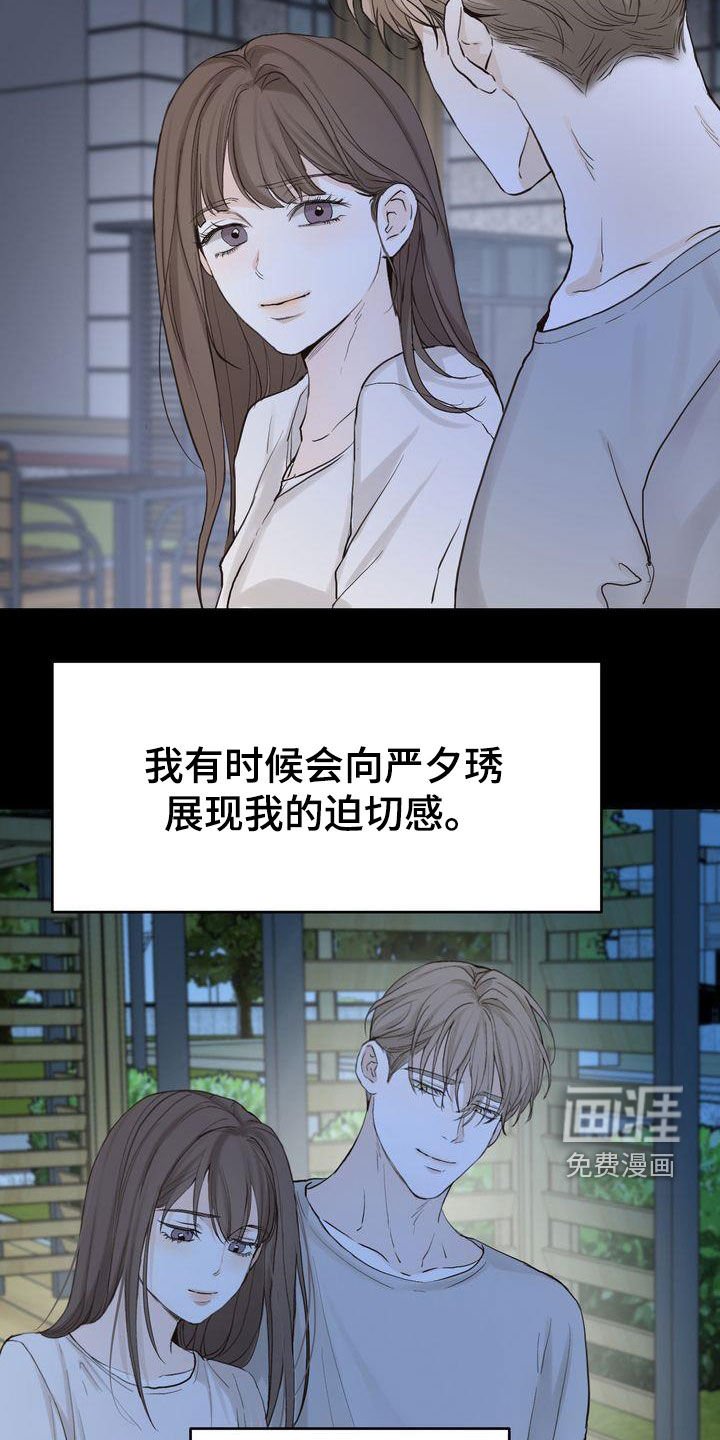 第90章：感情陷阱
