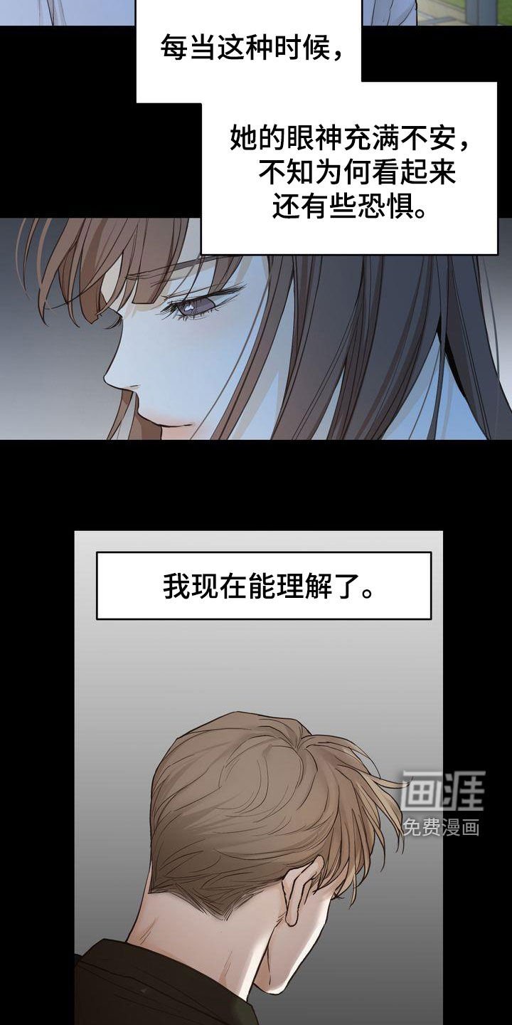第90章：感情陷阱
