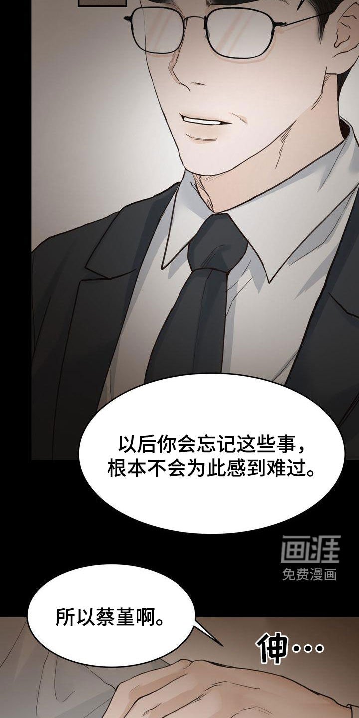 第90章：感情陷阱