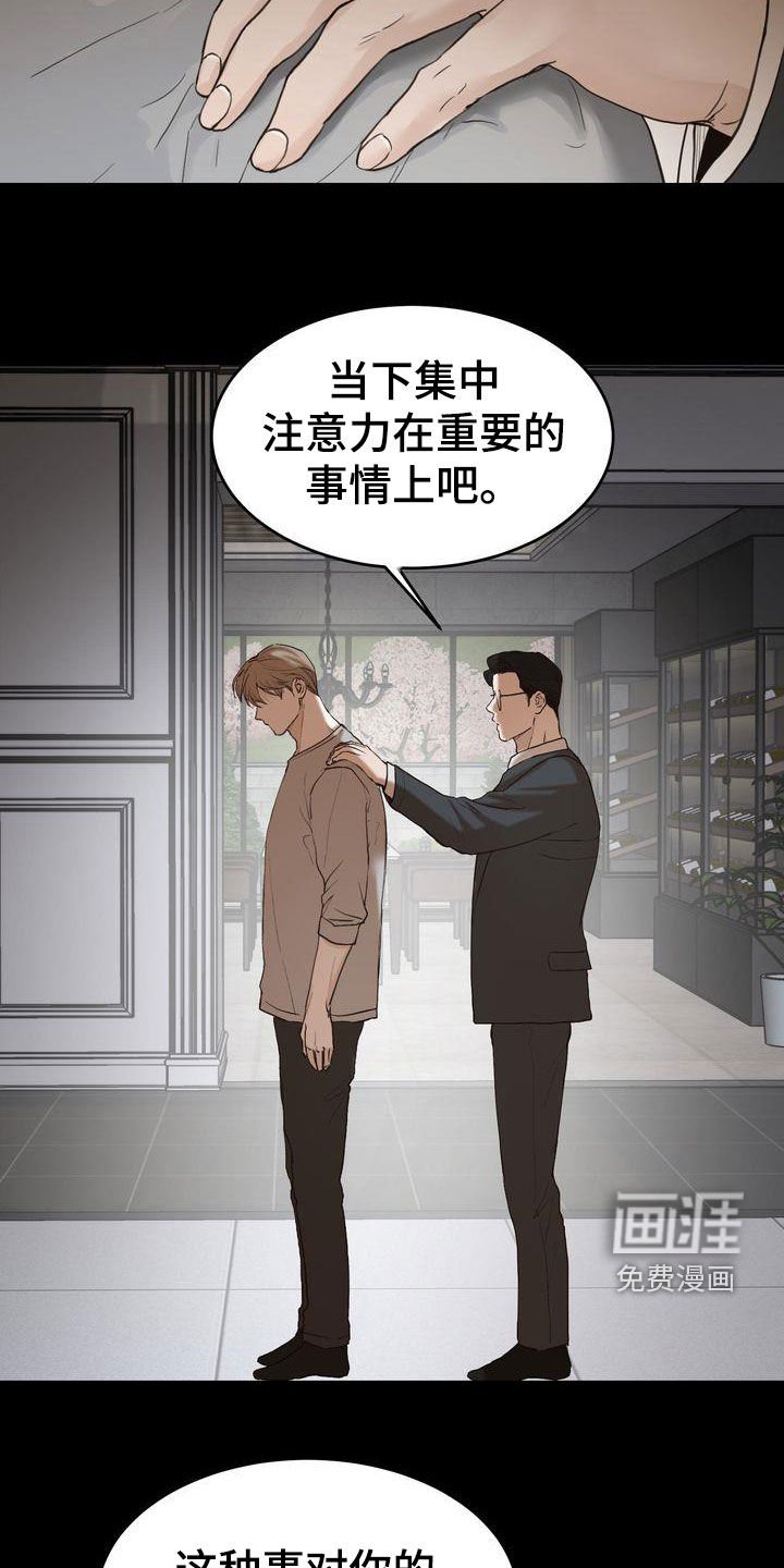 第90章：感情陷阱