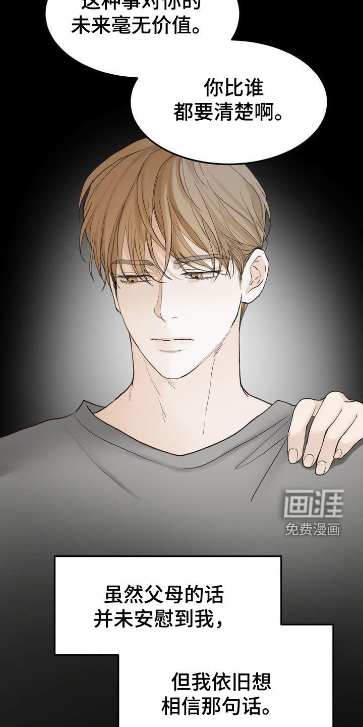 第90章：感情陷阱