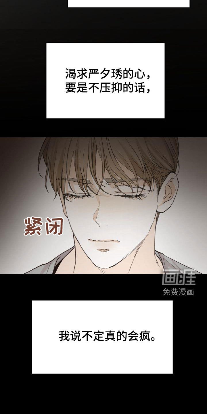 第90章：感情陷阱