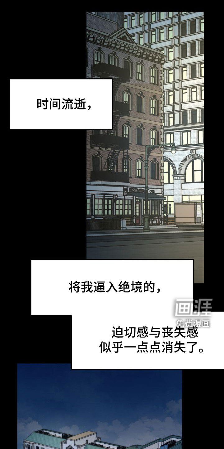 第90章：感情陷阱
