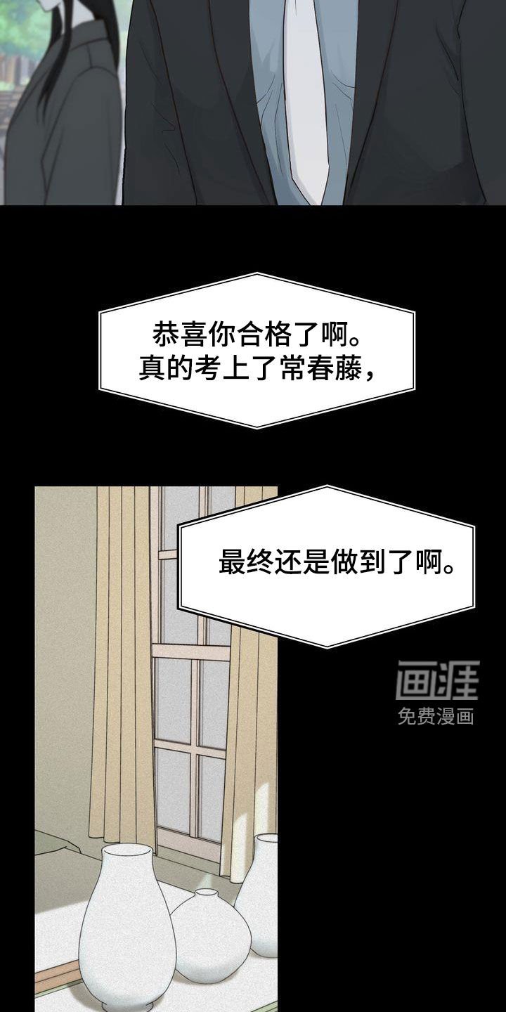 第90章：感情陷阱