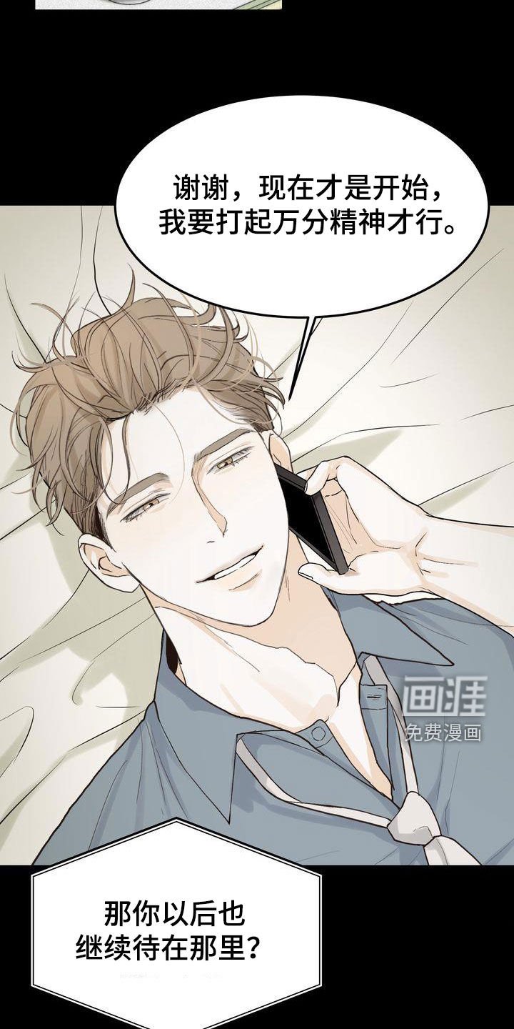 第90章：感情陷阱