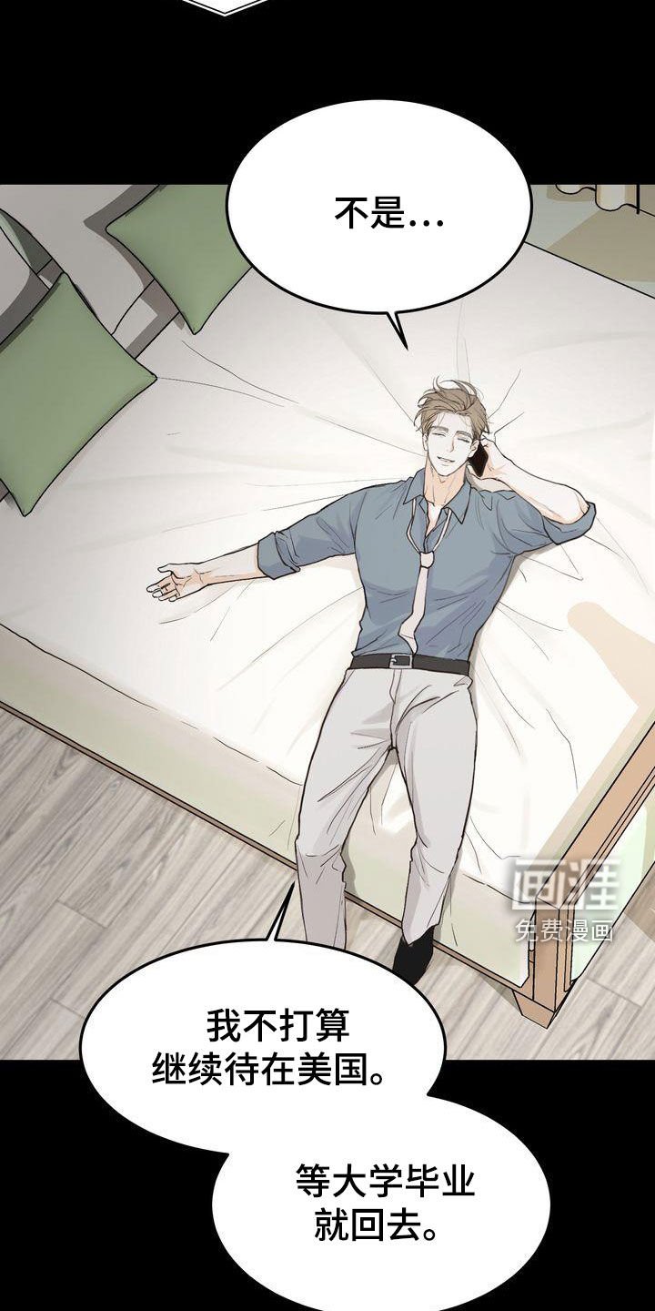 第90章：感情陷阱