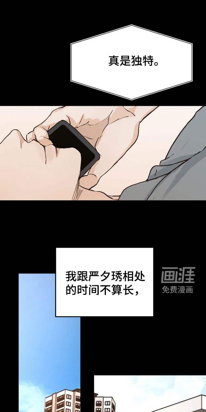 第90章：感情陷阱