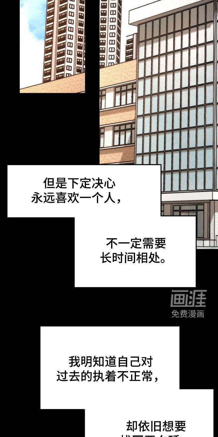 第90章：感情陷阱