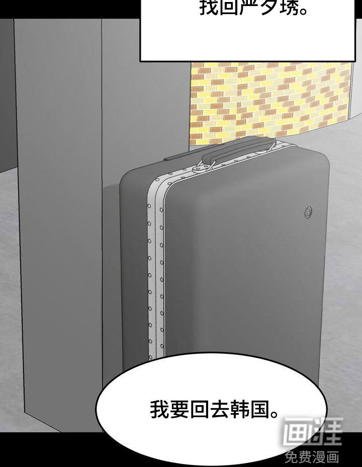 第90章：感情陷阱